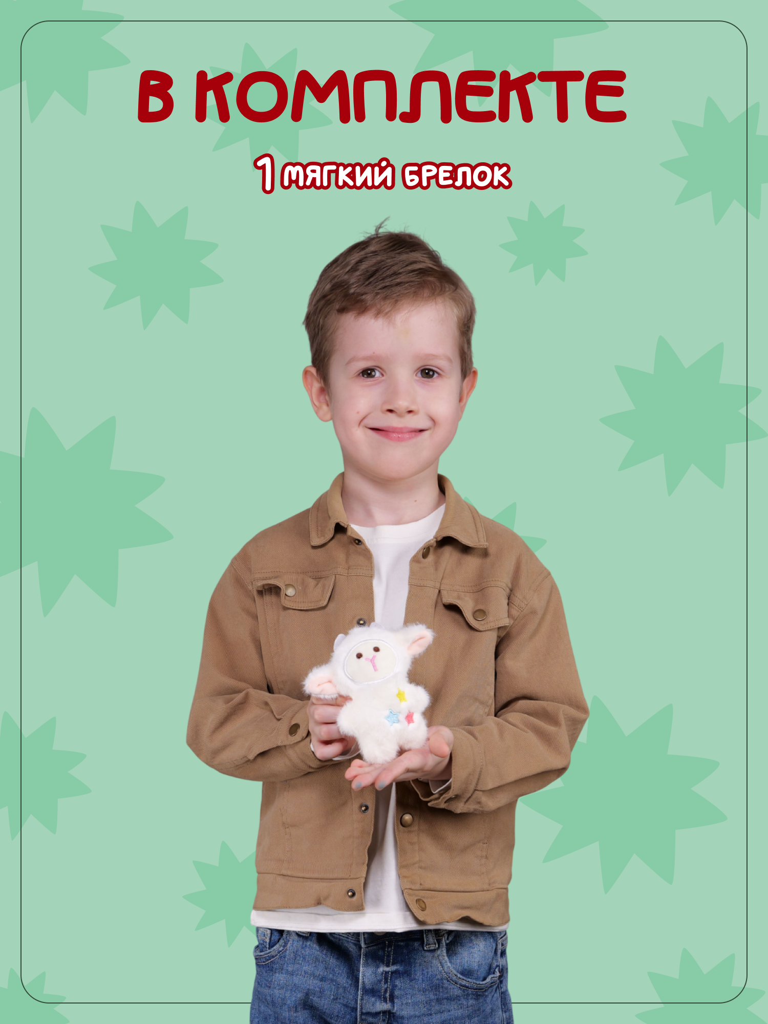 Брелок Snuggles Козлик - фото 4