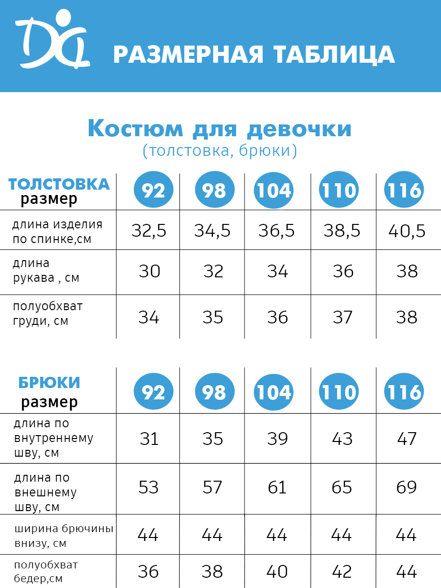 Костюм Дашенька 1741/007 - фото 7