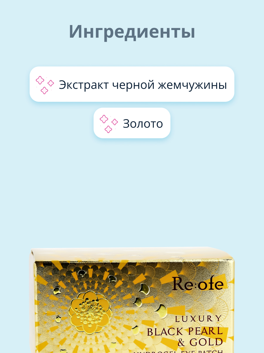 Патчи Esfolio 60 шт. - фото 2