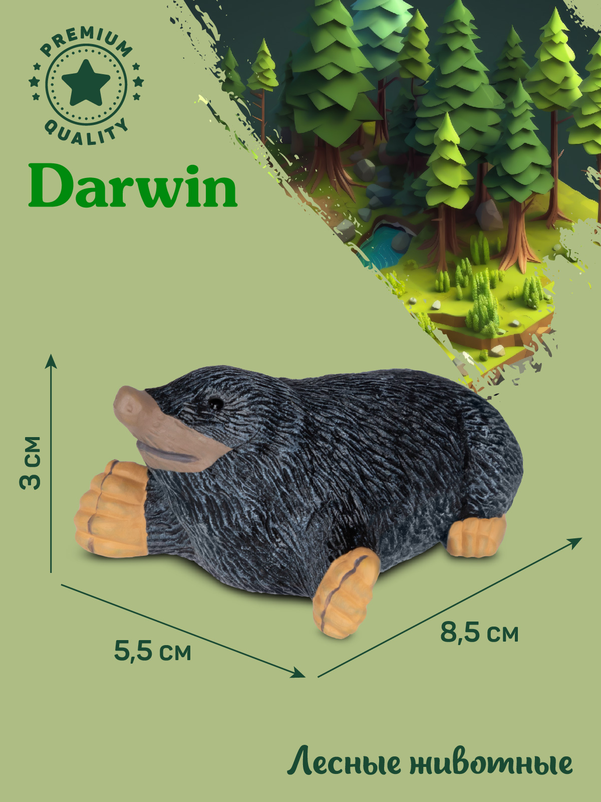 Фигурка DARWIN Животные Крот - фото 3