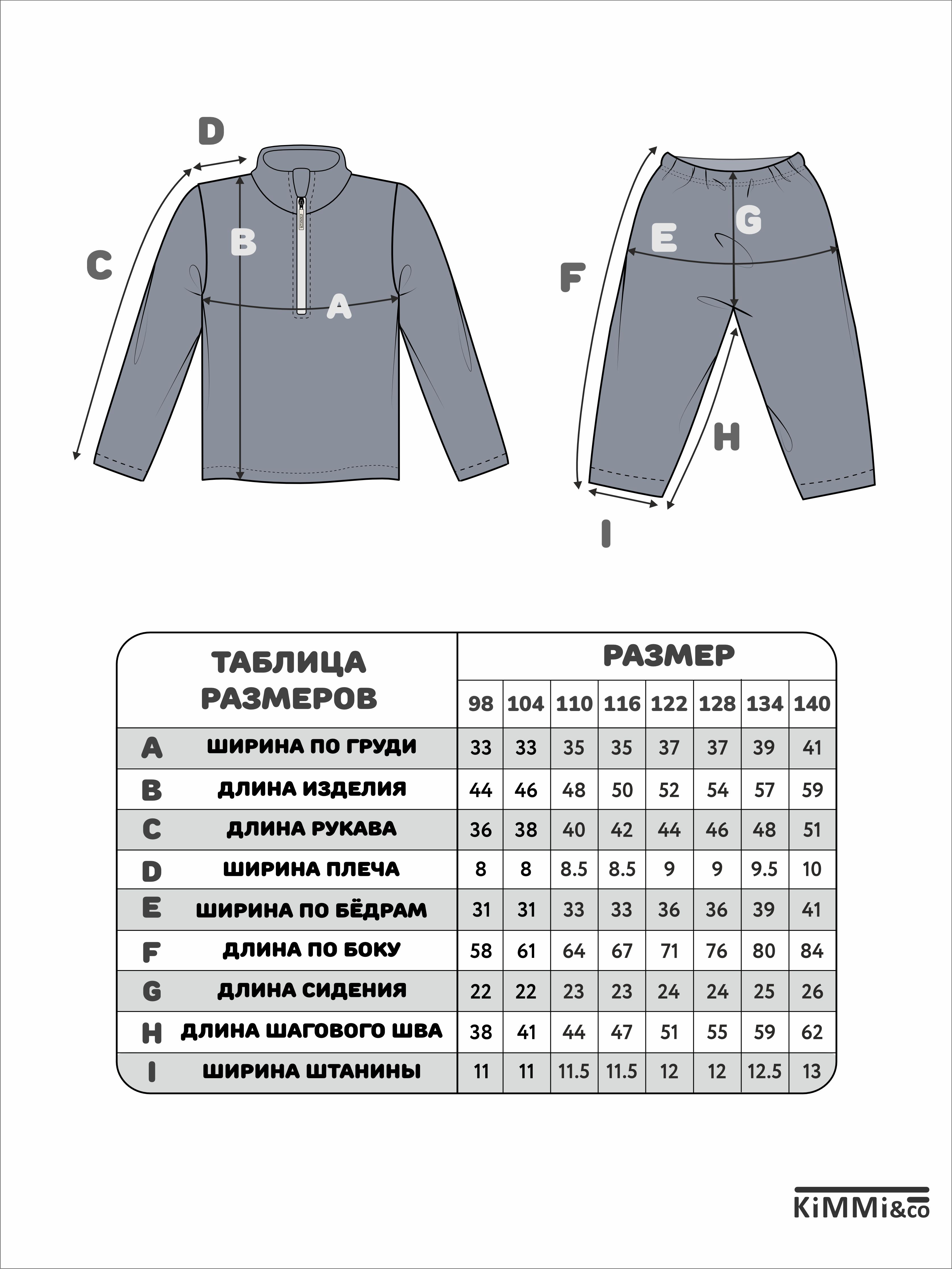 Костюм KiMMi co К-14087052г(ш) св.серый - фото 3