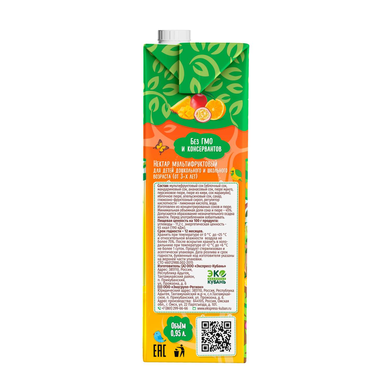 Нектар Дивный сад Мультифрукт с 3 лет 0.95 л - фото 5