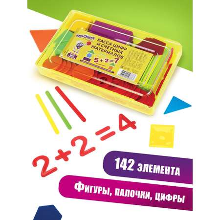 Набор Юнландия Лёгкий счет цифры и счетные материалы