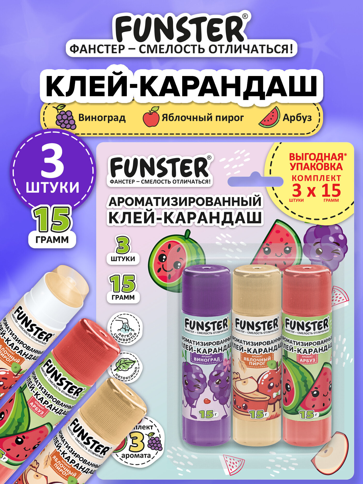 Клей-карандаш Funster 15 г 3 шт. - фото 1