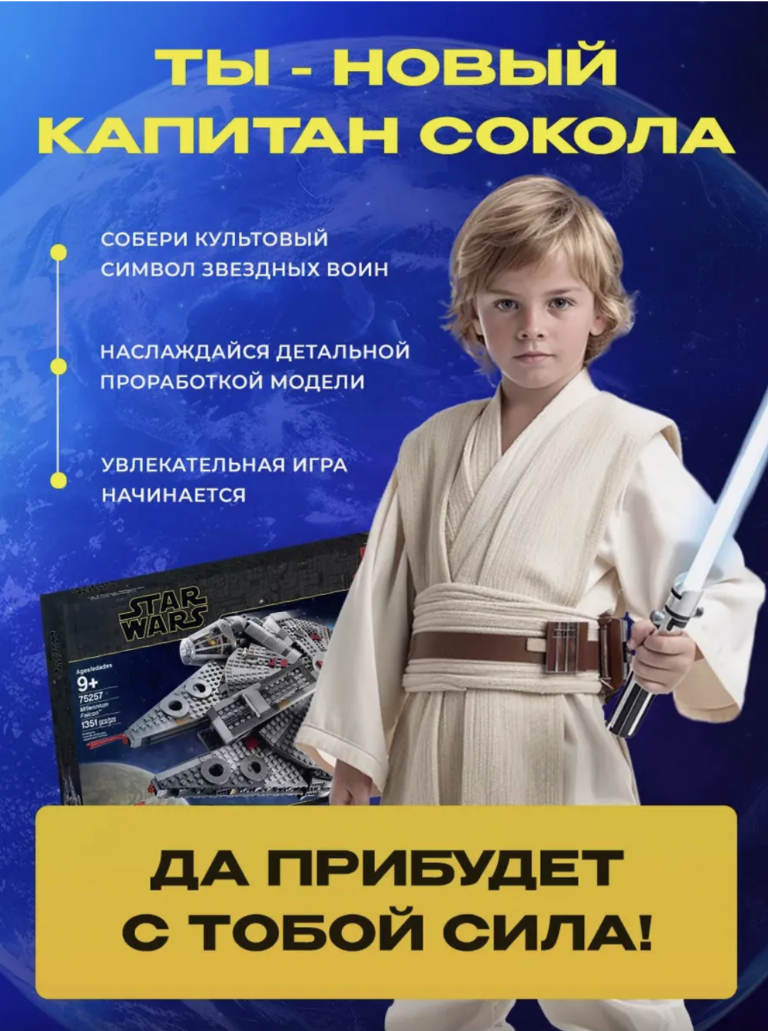 Конструктор TOY EMPIRE Star Wars 1381 дет. - фото 5