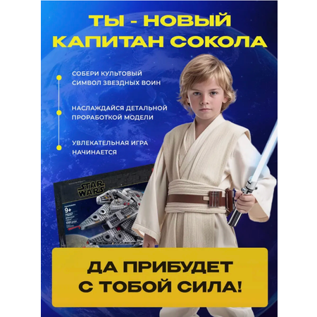 Конструктор TOY EMPIRE Star Wars блочный