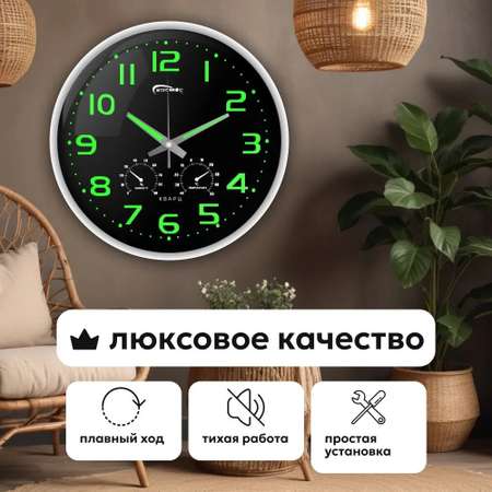 Часы настенные светящиеся с термометром CASTLELADY и гигрометром бесшумные круглые белые