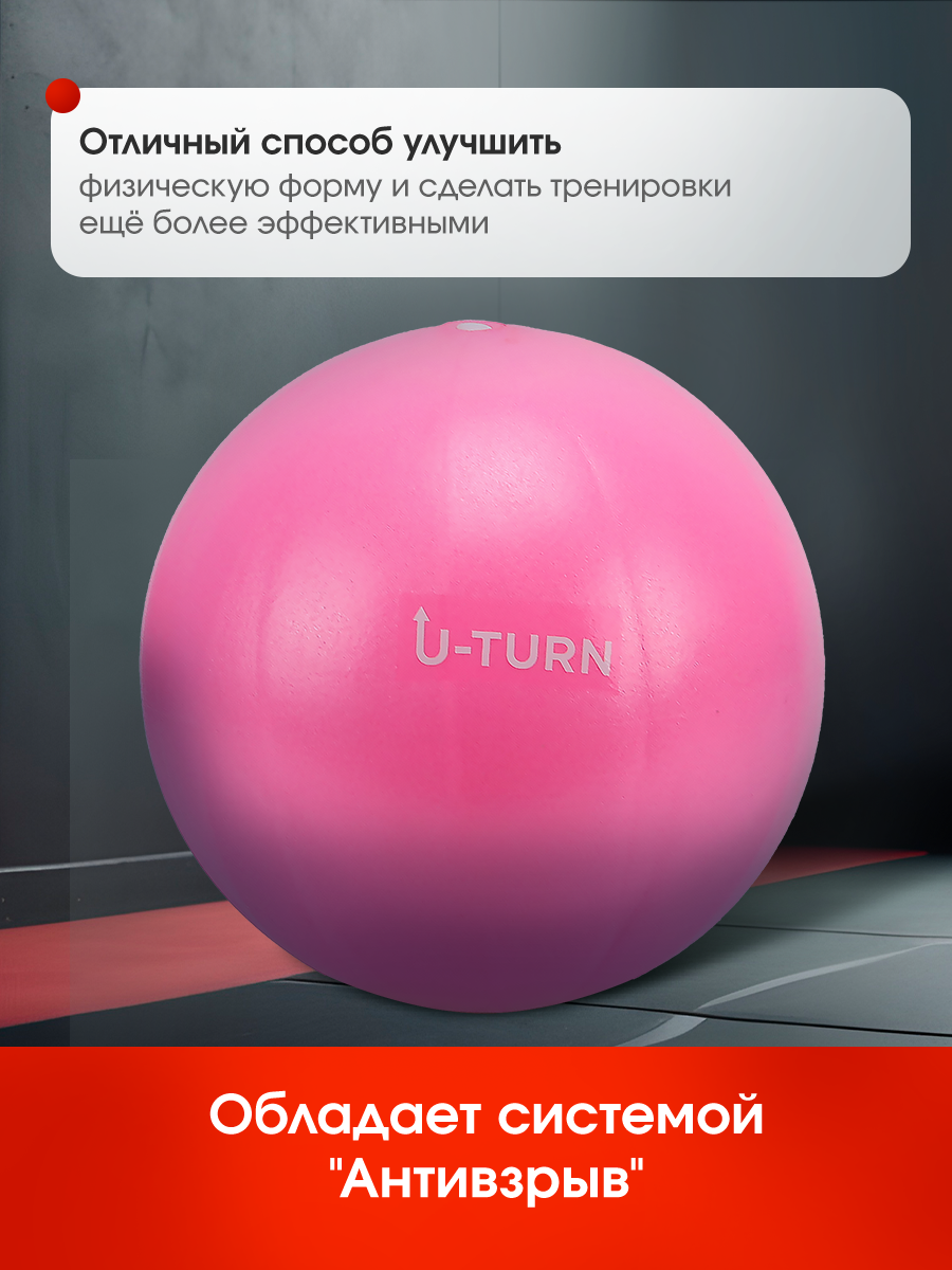 Фитбол U-TURN Розовый 25см - фото 3