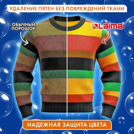 Стиральный порошок автомат Лайма для стирки белья 6кг