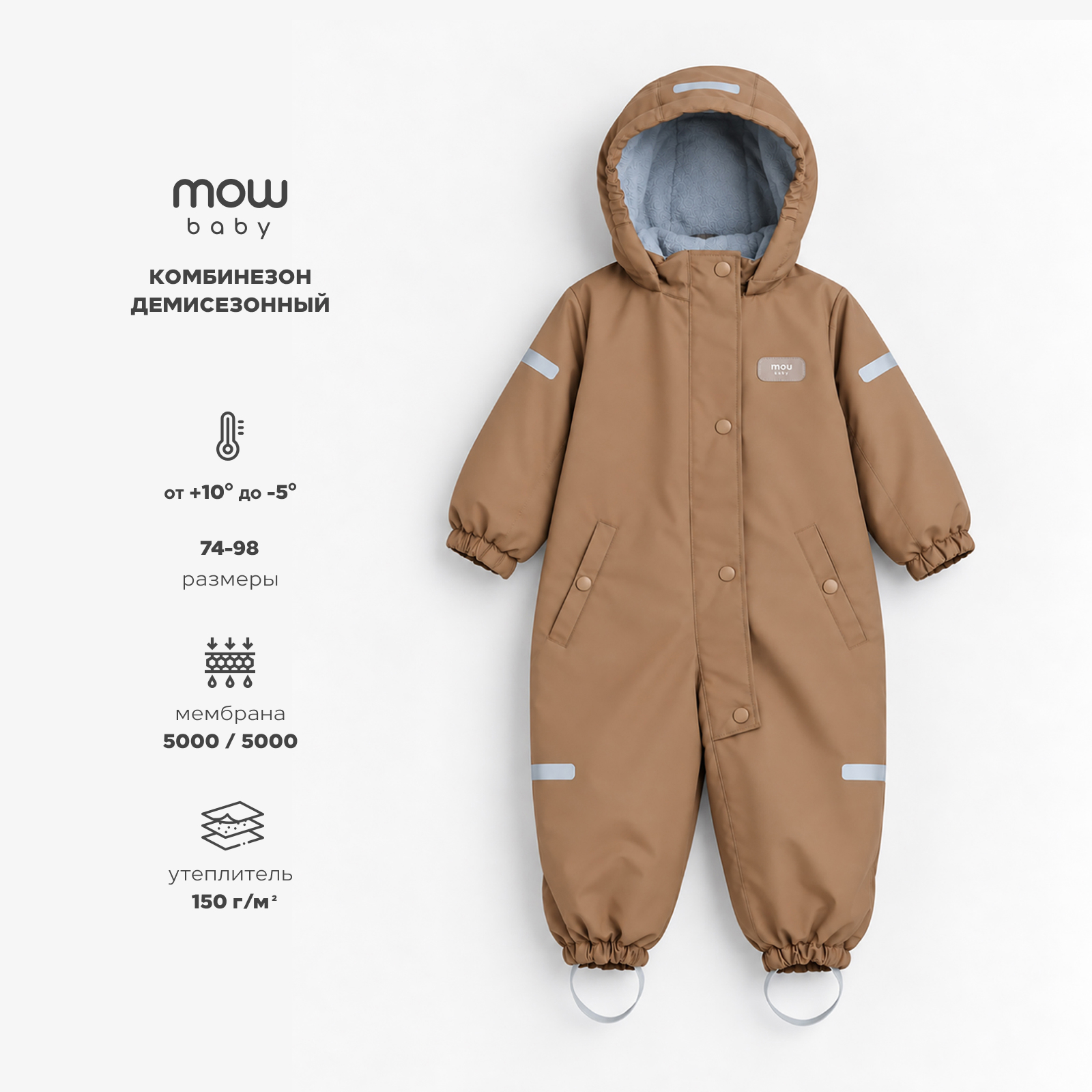 Комбинезон MOWbaby 4670078666864 - фото 2