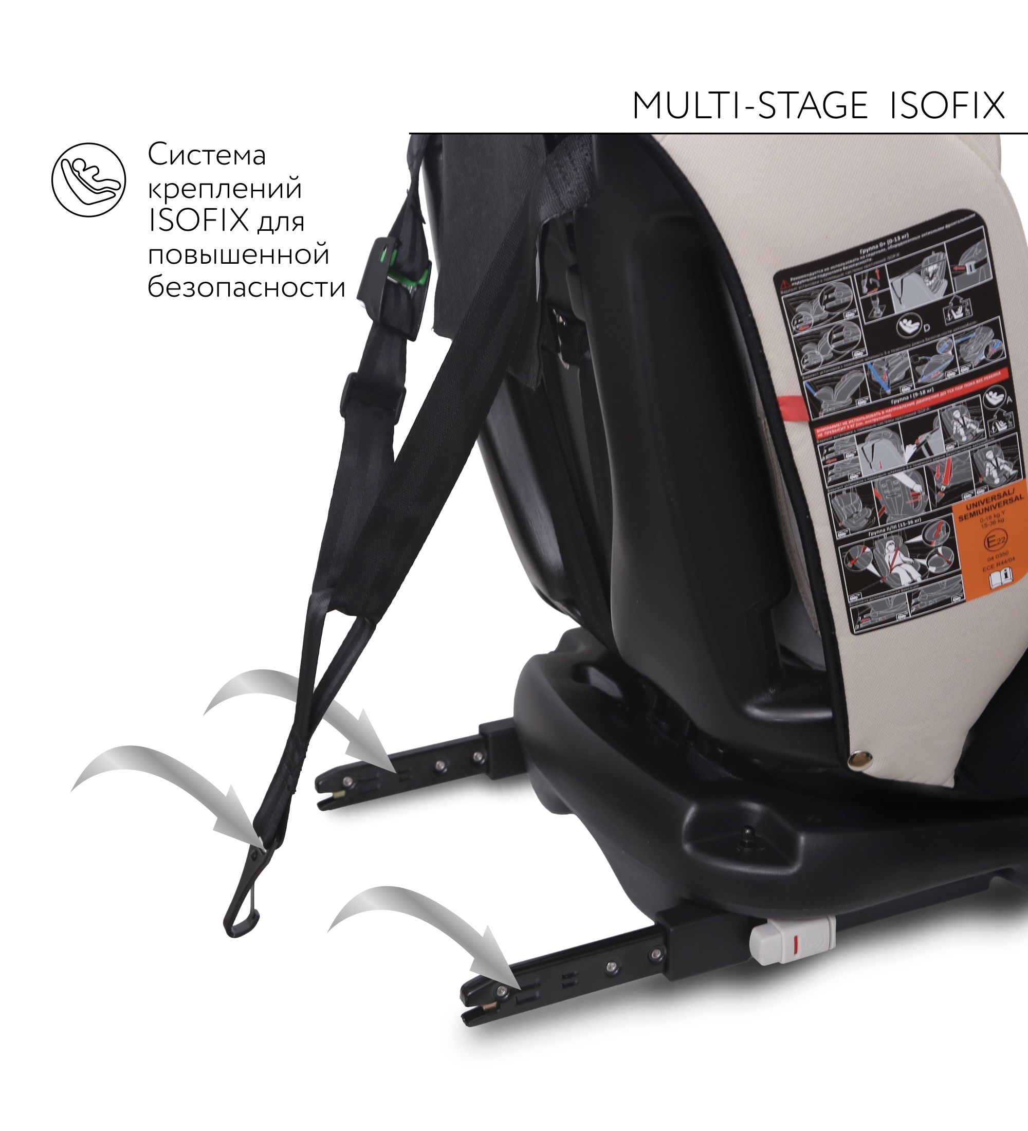 Автокресло BabyGo Multi-Stage New Isofix 0+/1/2/3 (0-36 кг) бежевый - фото 13