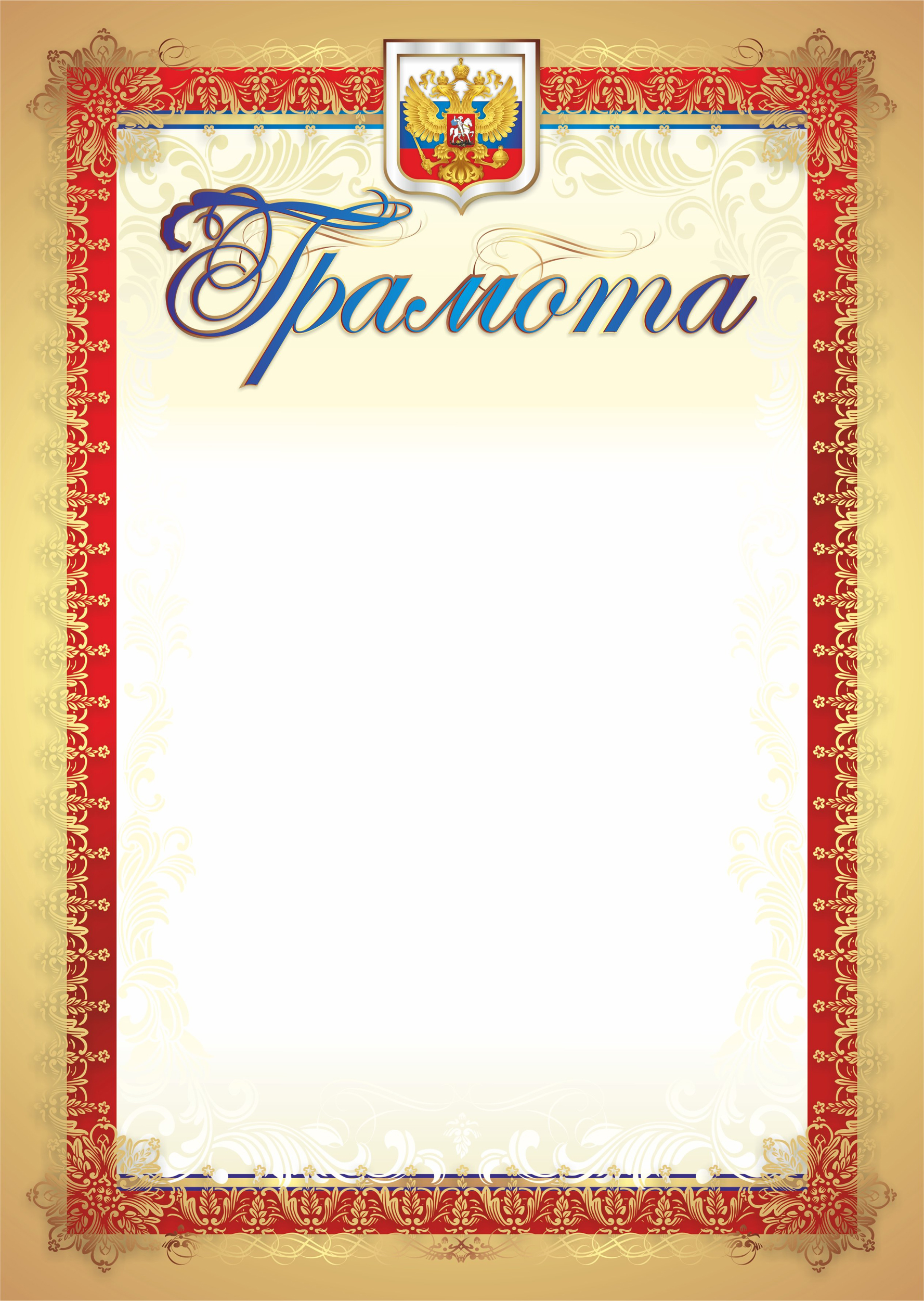 Грамота Attache - фото 2