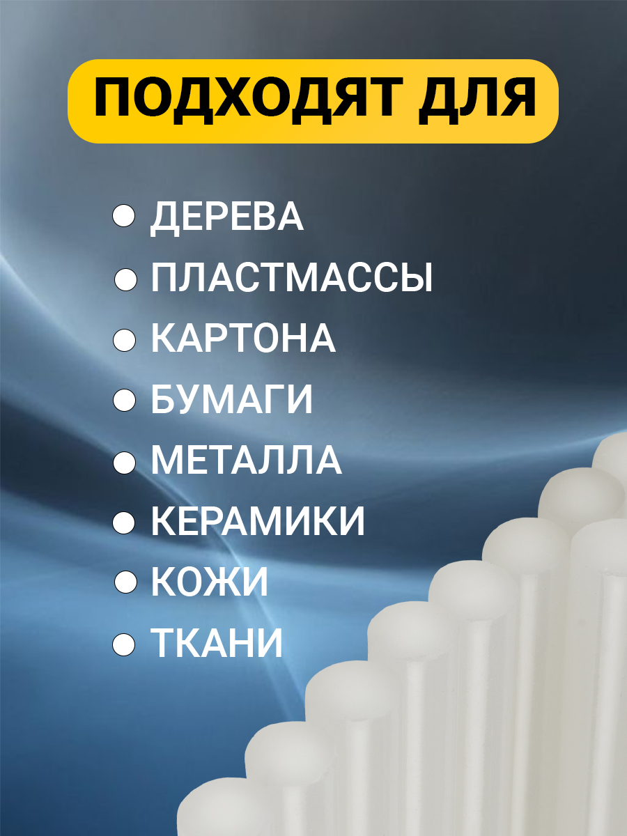 Стержень REXANT 12 шт. - фото 2