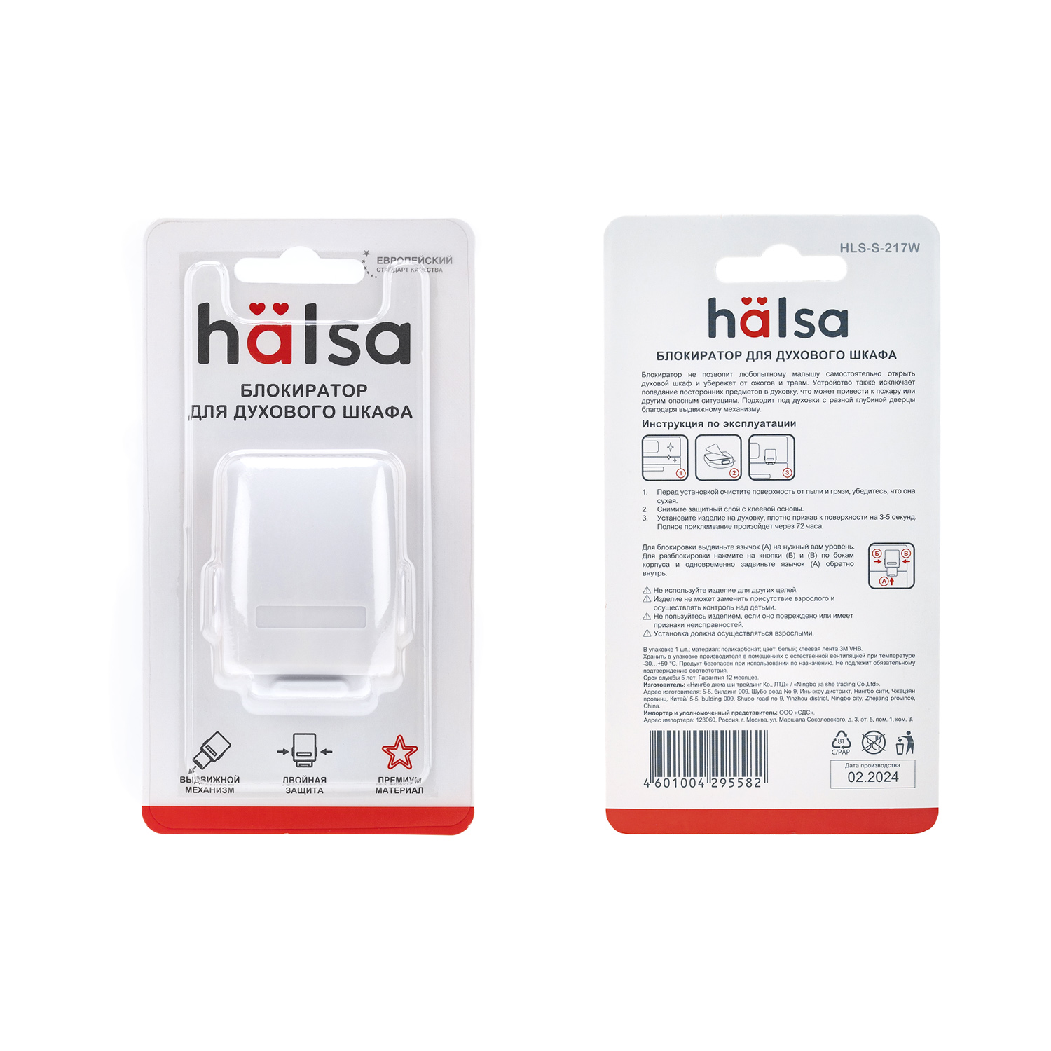 Блокиратор HALSA - фото 9