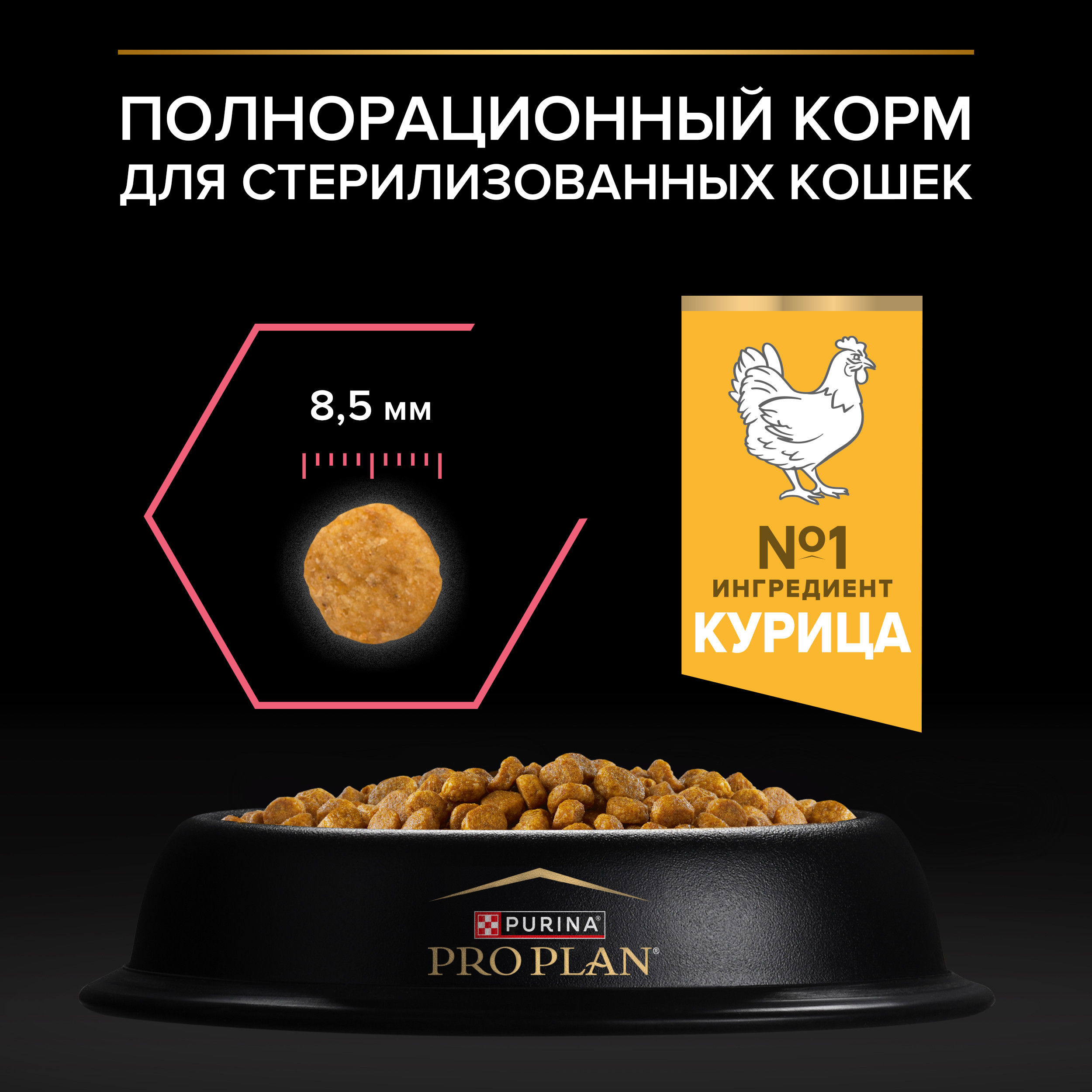 Корм для кошек PRO PLAN Nature Elements стерилизованных курица 1.4кг - фото 17