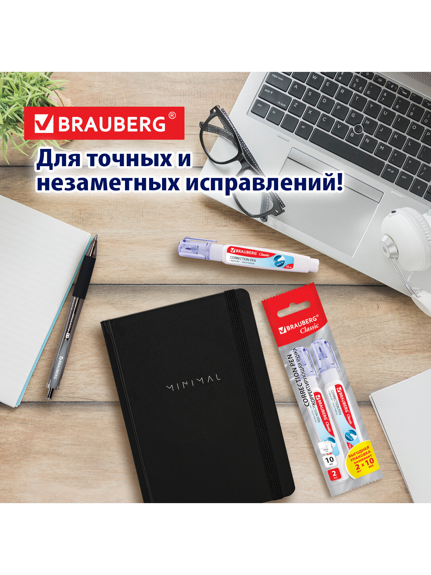 Корректор ручка Brauberg 10 мл - фото 5