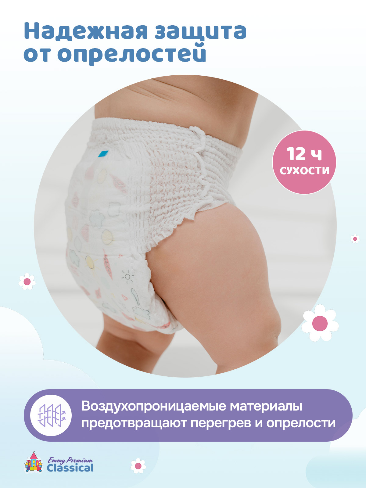 Трусики Emmy Premium для мальчиков 5 (12-17 кг) 50 шт. - фото 5