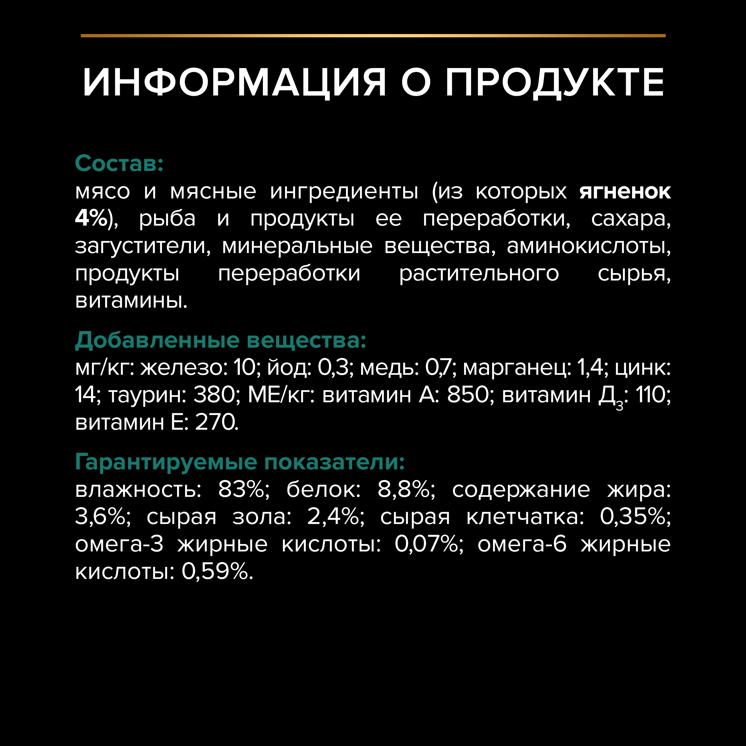 Корм влажный для кошек PRO PLAN 85г с ягненком в желе пауч - фото 7