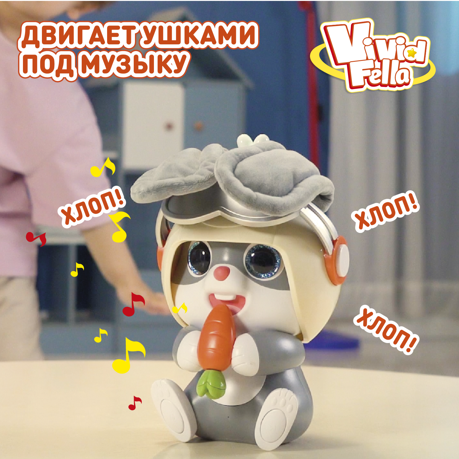 Фигурка Vivid Fella Кролик - фото 5