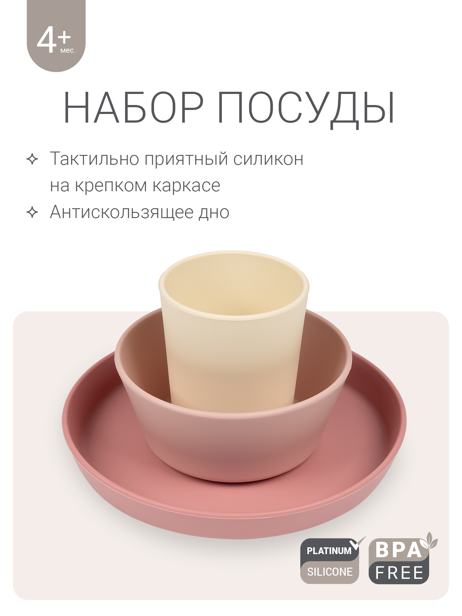 Набор посуды edda Пудра 3 шт. - фото 1