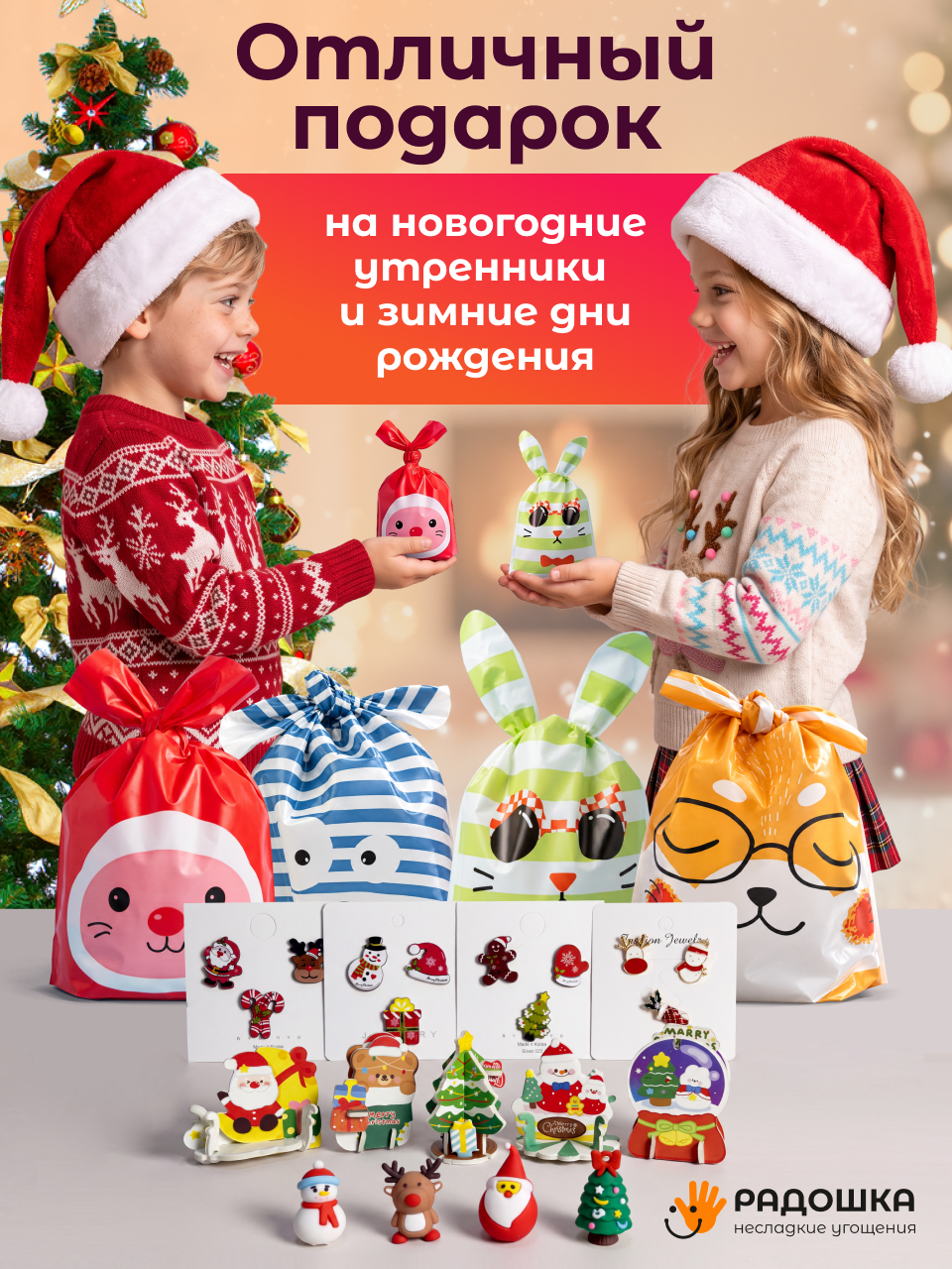 Набор Радошка Несладкие угощения - фото 8