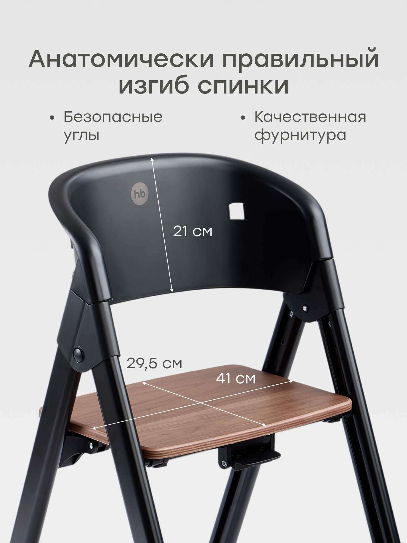 Стульчик для кормления Happy Baby Dorian черный - фото 7