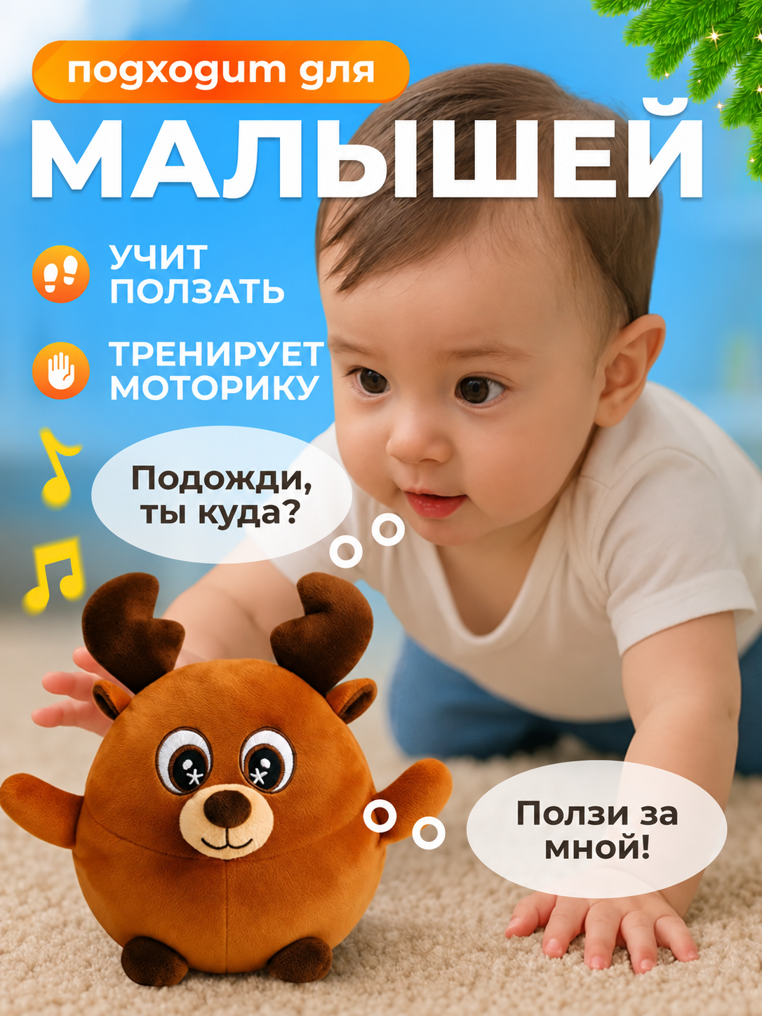 Мягкая игрушка FAVORITSTAR DESIGN Интерактивный олень попрыгушка - фото 6