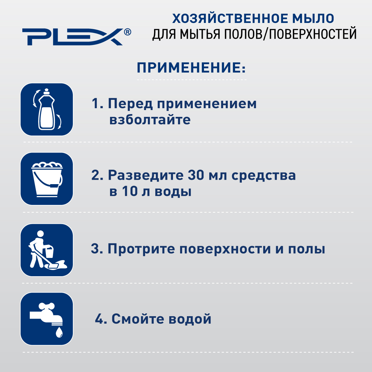 Мыло хозяйственное Plex 500 мл - фото 4