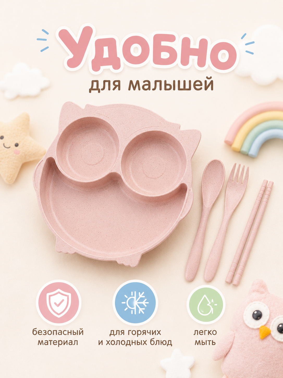 Набор посуды Добрый Филин Совушка 4 предм. - фото 4