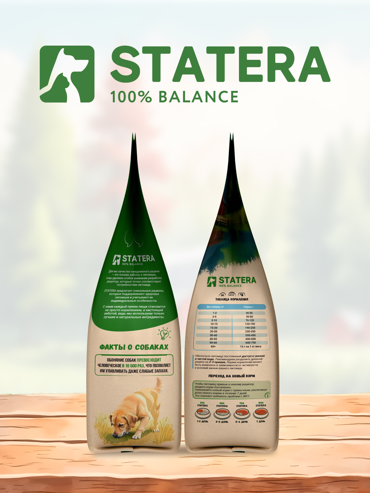 Корм STATERA 2кг - фото 11