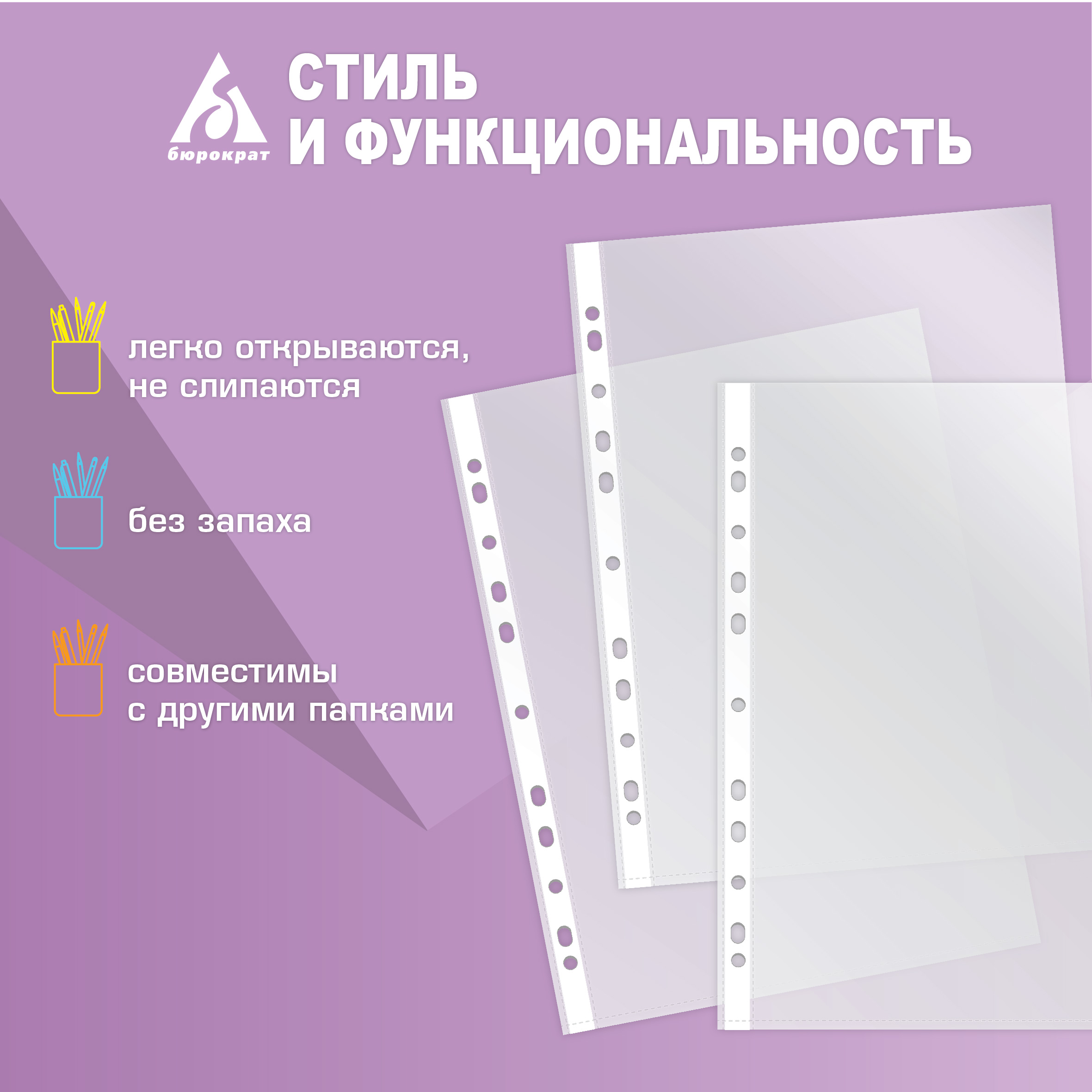 Файл Бюрократ А4 - фото 6