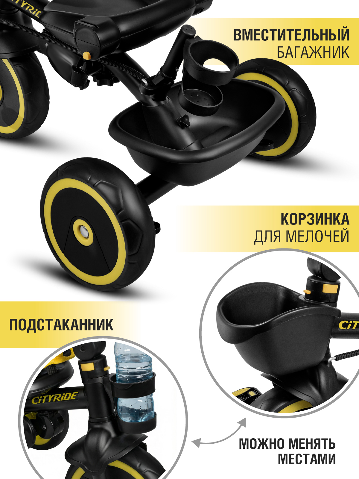 Трехколесный велосипед CITYRIDE - фото 10