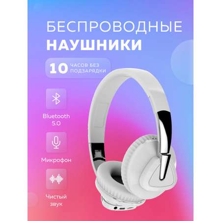 Наушники накладные More Choice