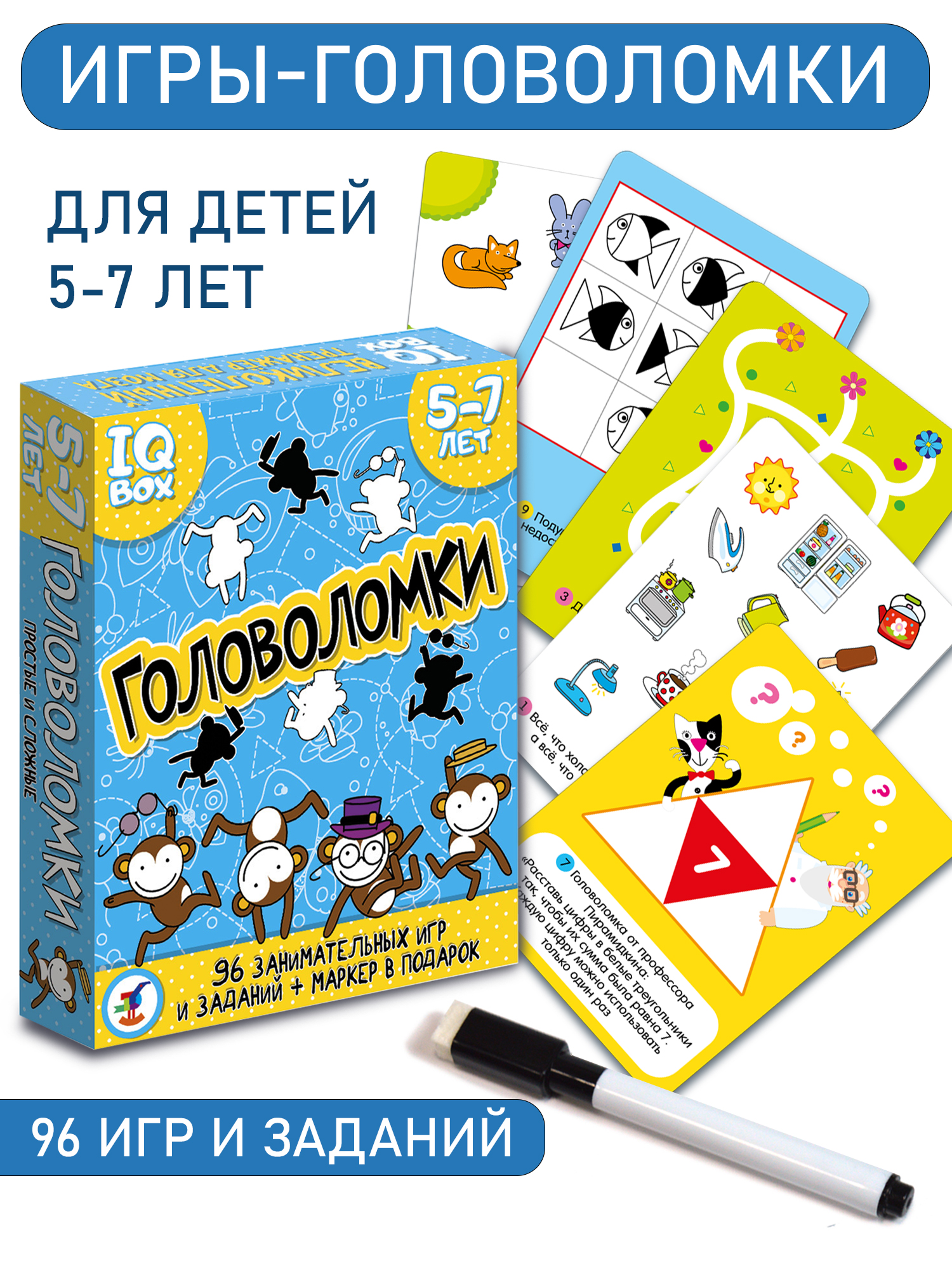 Карточная игра Дрофа-Медиа Головоломки 5-7 лет 3565 - фото 1