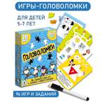 Карточная игра Дрофа-Медиа Головоломки 5-7 лет 3565