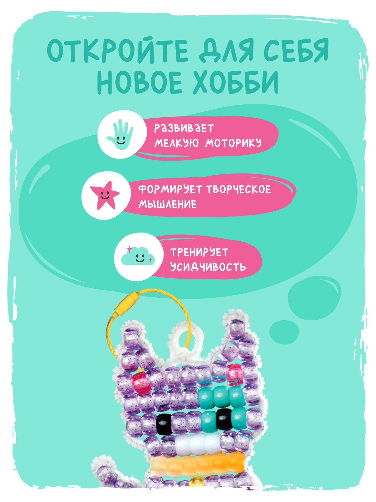 Набор для творчества Avenir бисер Кот - фото 6