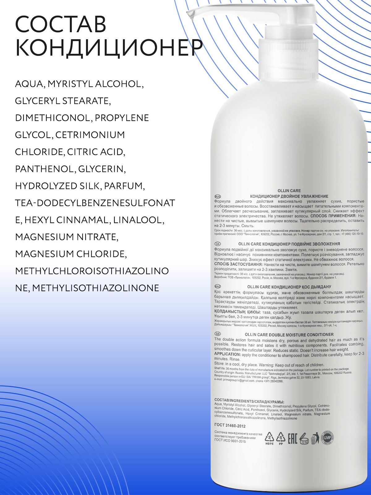 Набор средств Ollin CARE увлажнение и питание 2000 мл 2 шт. - фото 8