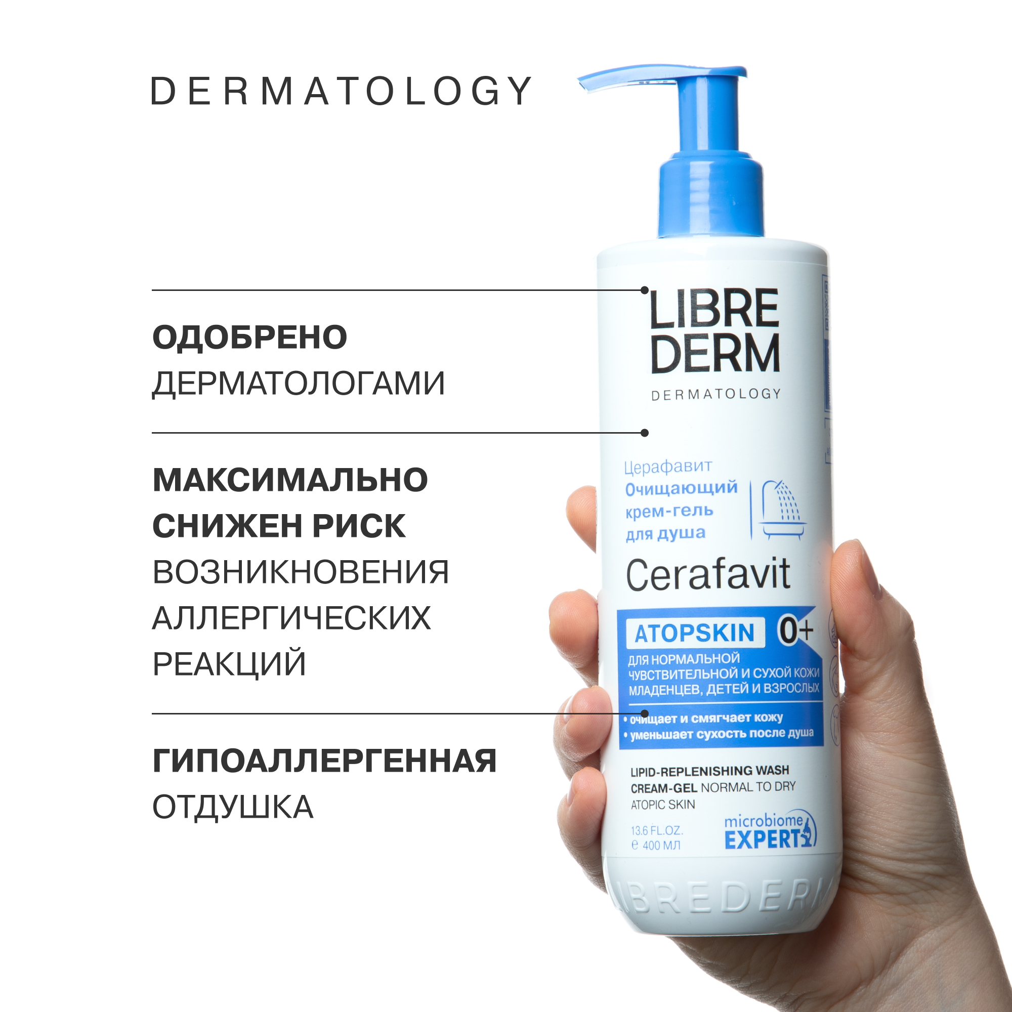 Гель-крем Librederm 400 мл - фото 6