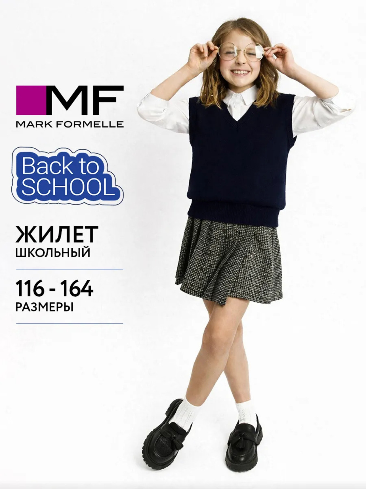 Жилет Mark Formelle (Марк Формэль) 167741/темно -синий - фото 2