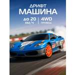 Автомобиль РУ AUTODRIVE 1:24