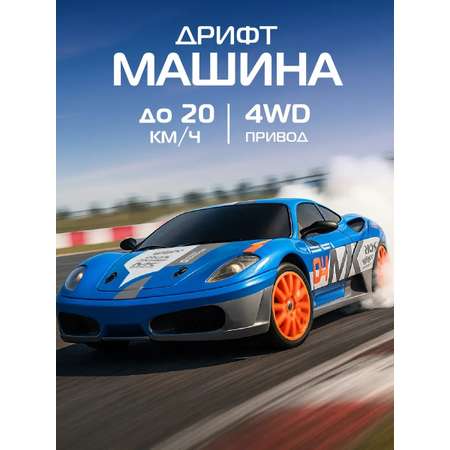 Автомобиль РУ AUTODRIVE 1:24