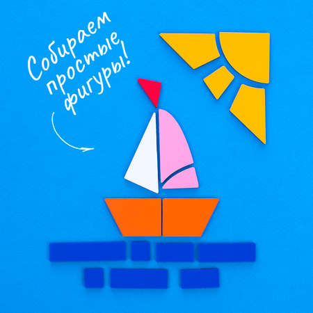 Настольная игра Raduga Kids Головоломка