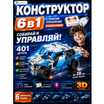 Конструктор LampStory Радиоуправляемый электронный 401 дет.