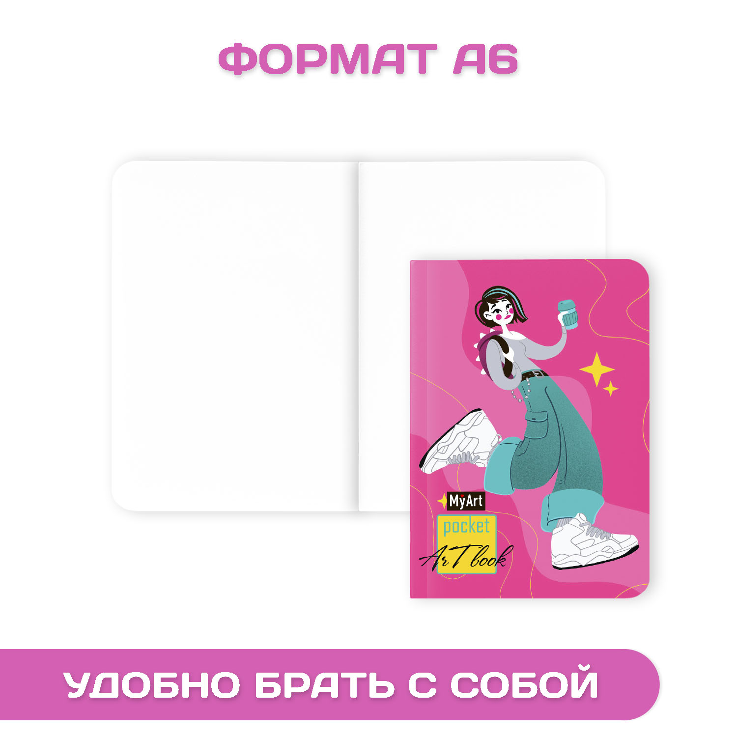 Блокнот Проф-Пресс Pocket artbook А6 набор 4 шт 80 лист. - фото 4