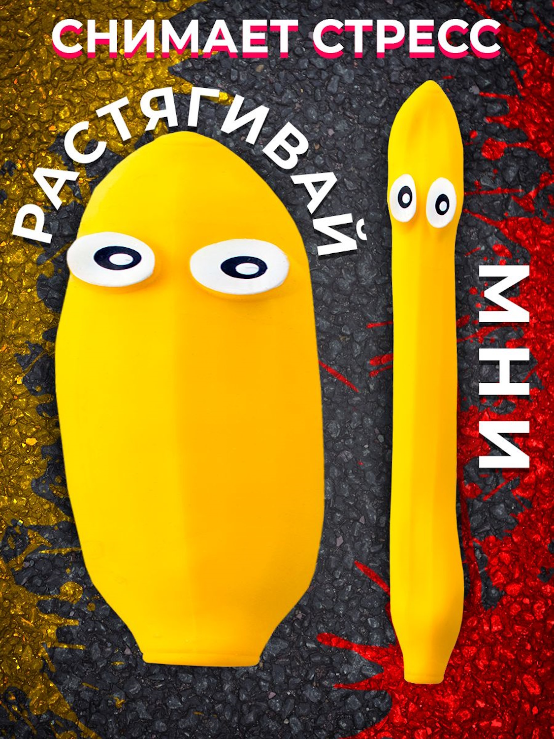 Игрушка-антистресс KiddiePlay сквиш Банан Роман - фото 7