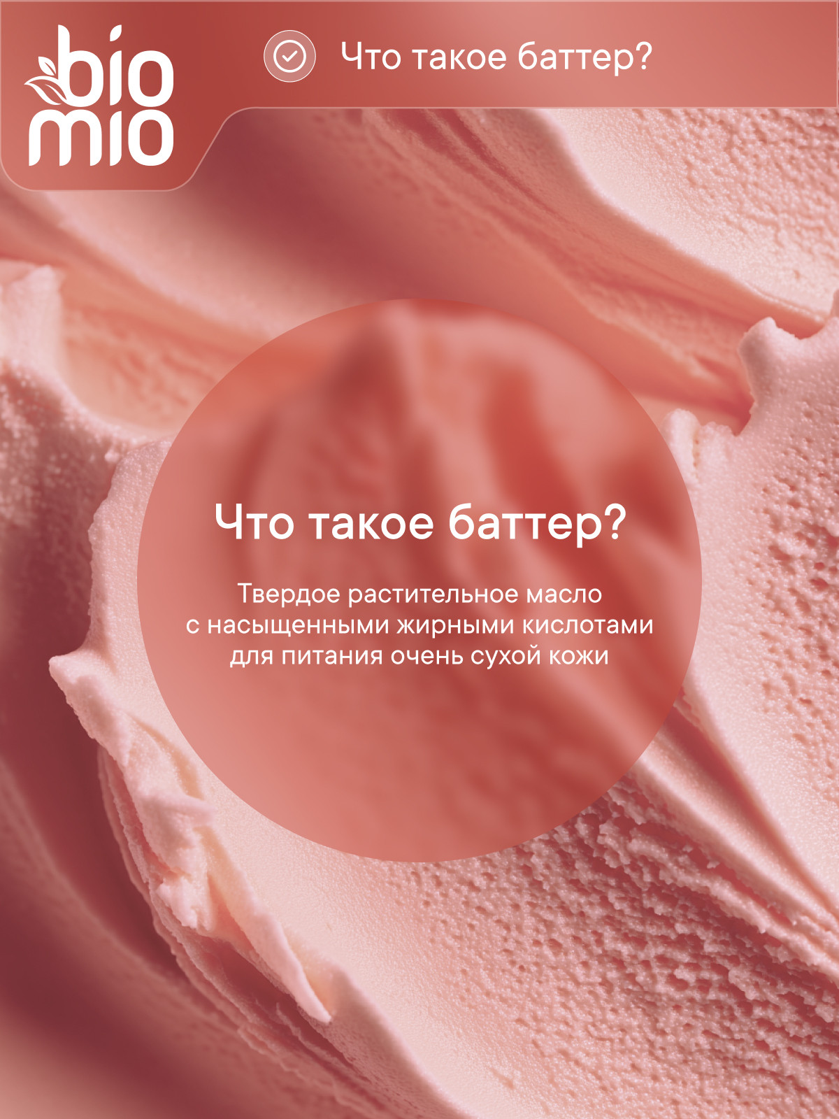 Мыло BioMio 90 г - фото 8