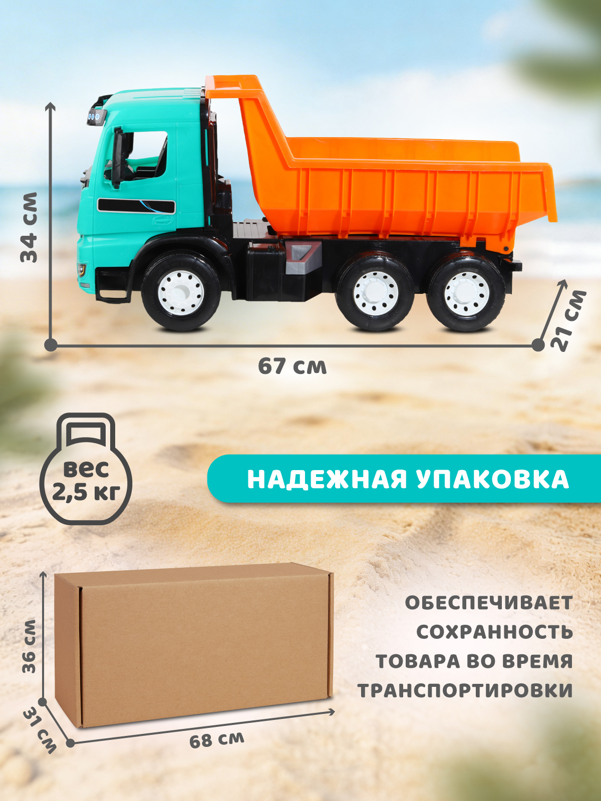 Грузовик Компания Друзей оранжевый-голубой JB5301124 - фото 5
