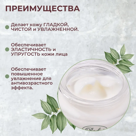 Крем RADICI