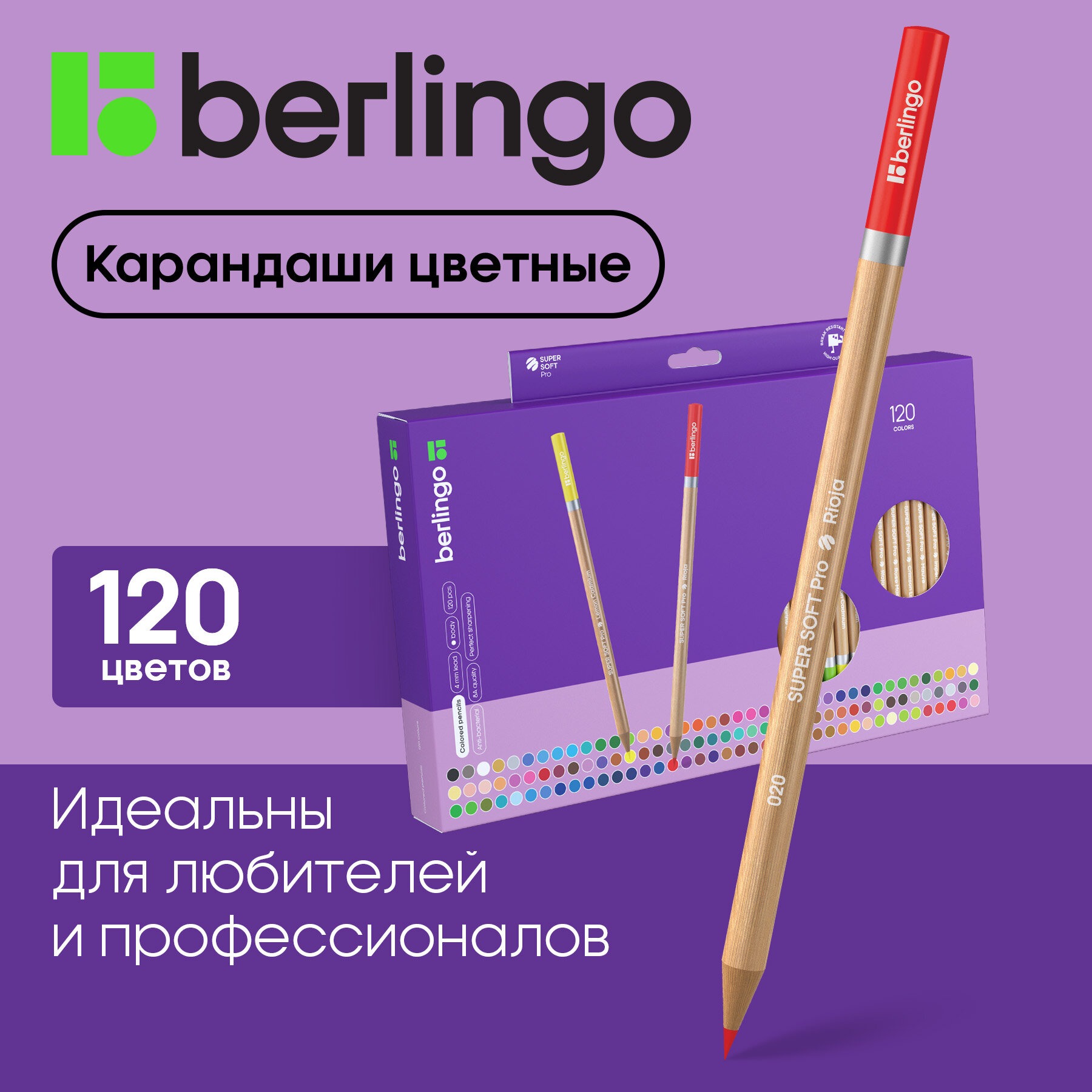 Карандаши цветные BERLINGO 120 шт. - фото 1