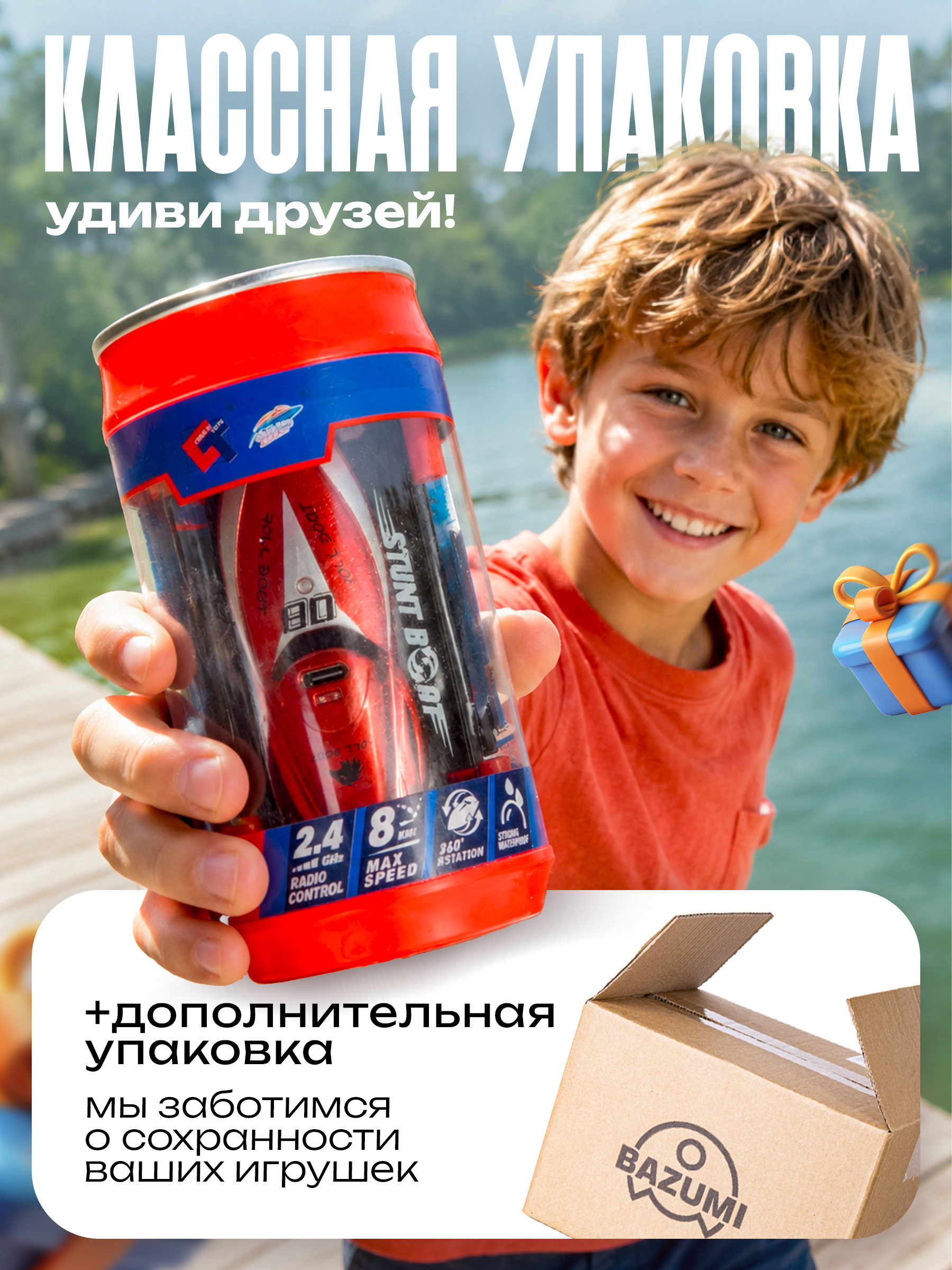 Катер РУ BAZUMI водная игрушка для ванны - фото 8